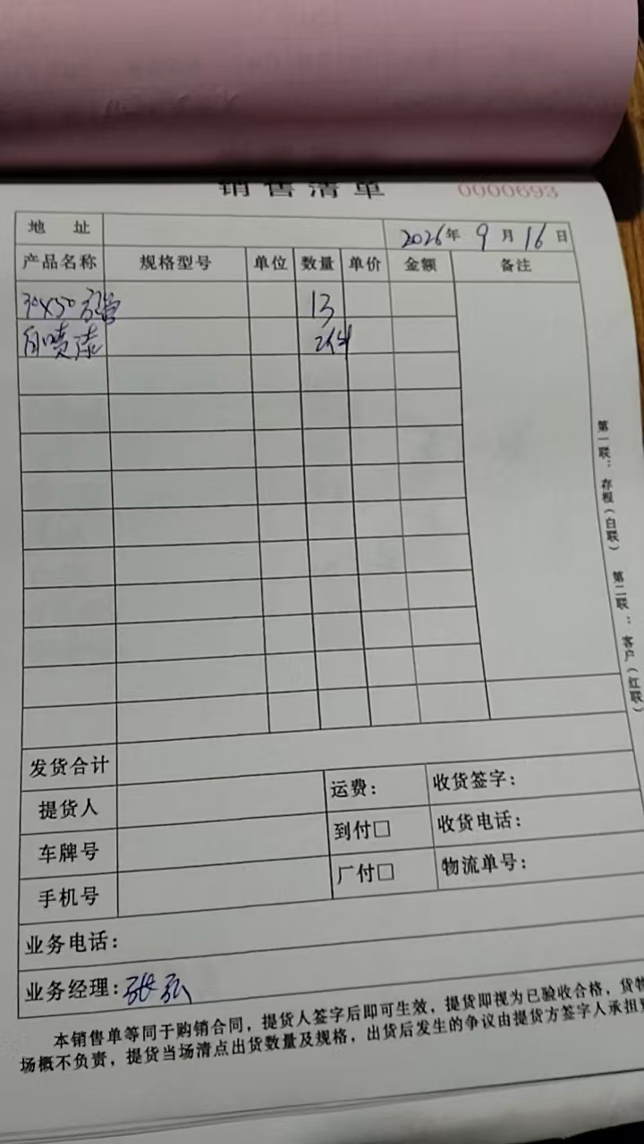 玉州地产高围挡补材料发货单（2026年9月16日）